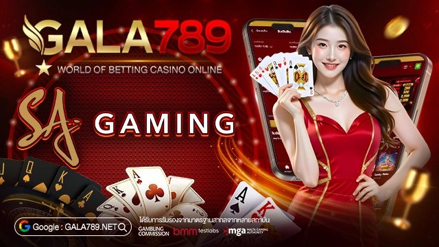 บาคาร่า GALA789